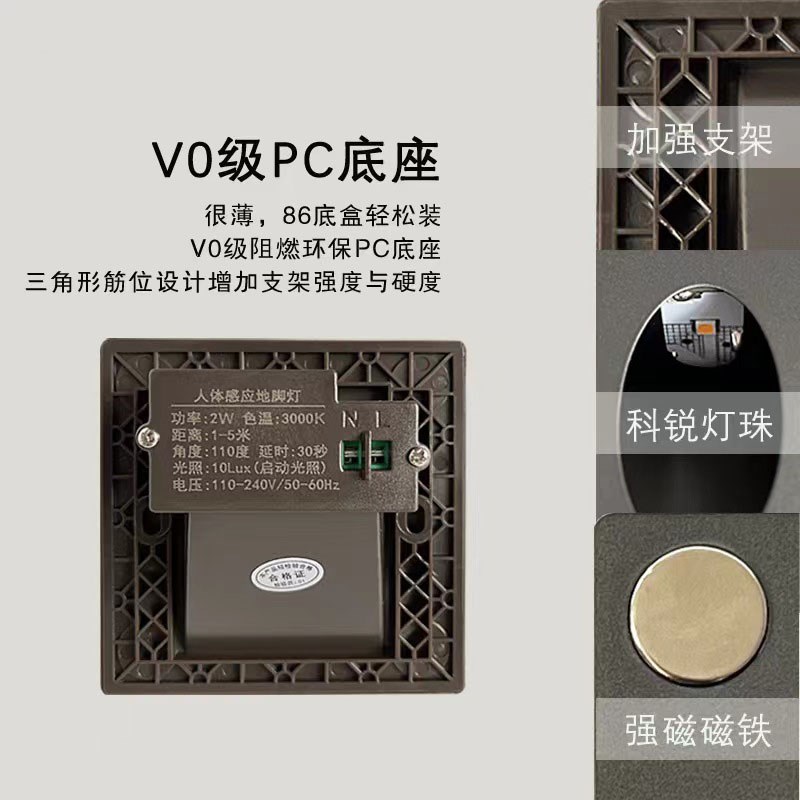86型感应地脚灯不锈钢面嵌入式楼梯过道墙角灯可换面板LED踏步灯
