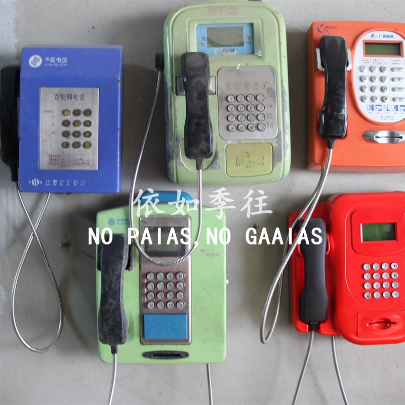 怀旧复古老式公用电话机挂壁电话插卡电话装饰品摆件摆设摄影道具