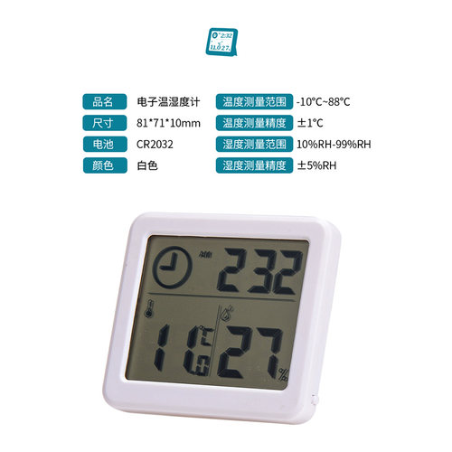 家用阳台园艺室内外温度计湿度计数显大棚壁挂测高低温度测量度夏