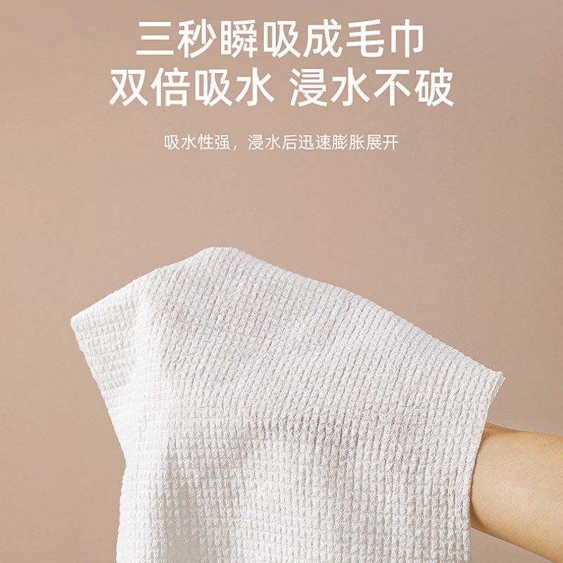 加厚压缩毛巾一次性洗脸巾旅行装便携式面巾男女旅游装备洁面洗面,居家布艺,一次性洗脸巾/压缩毛巾,淘宝优惠券,粉丝福利购,淘宝优惠卷