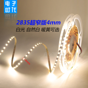 LED灯箱12V伏灯条4mm裸板120珠窄板贴片灯条2835白光暖白细线条灯