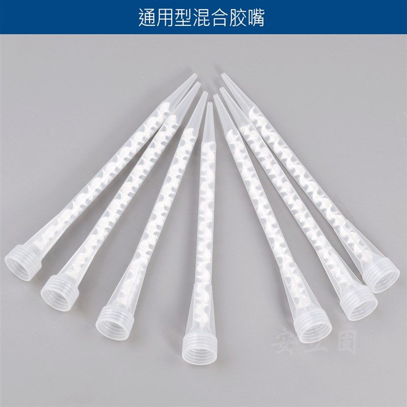 双组份美缝剂混合胶嘴混料管AB胶管头静态螺旋长胶嘴口径2.5mm,基础建材,美缝工具,淘宝优惠券,粉丝福利购,淘宝优惠卷