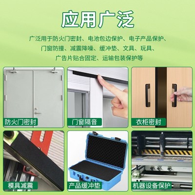 隔热垫耐高温汽车发动机盖引擎盖隔音材料自粘阻燃eva防火密封条
