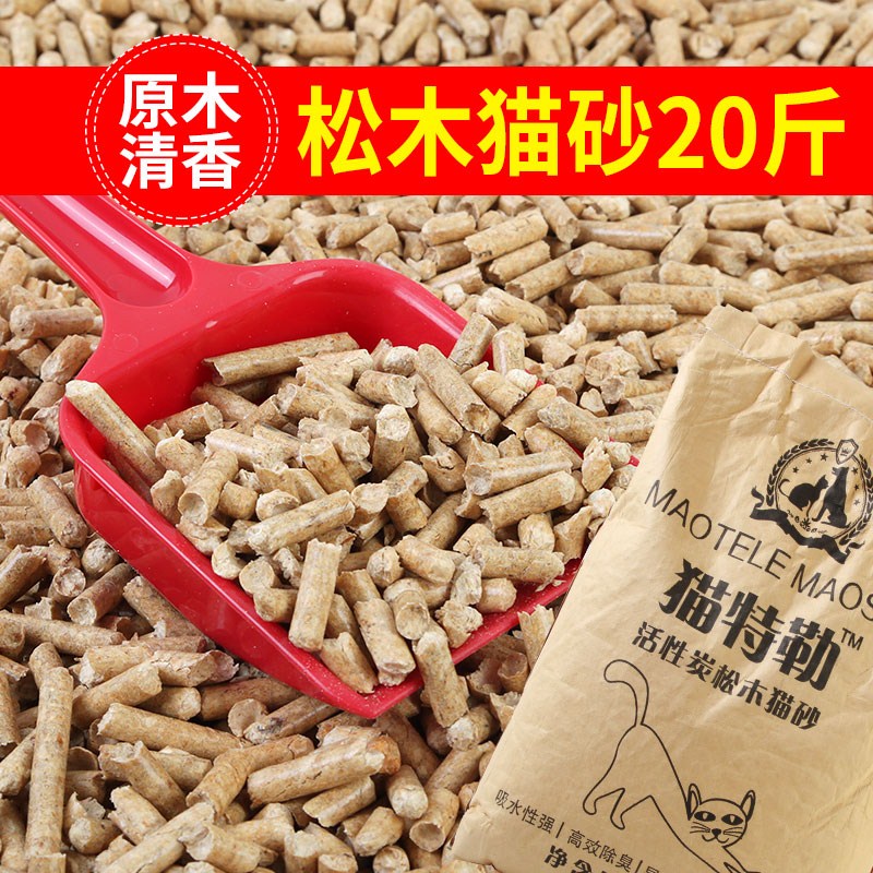 大包装松木猫砂 15升约20斤 低尘除臭猫沙清洁用品 广东包邮