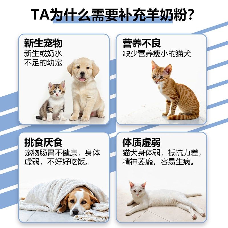 猫用羊奶粉幼猫专用猫粮孕乳补钙成猫产后狗狗奶糕猫喝的营养用品,宠物/宠物食品及用品,猫奶粉,淘宝优惠券,粉丝福利购,淘宝优惠卷