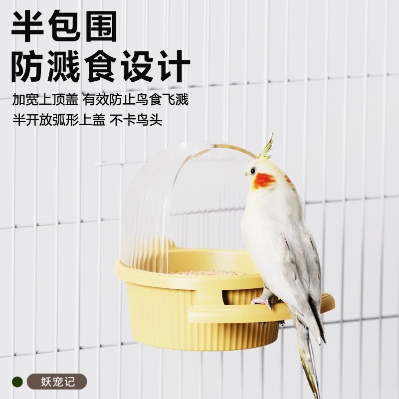 鹦鹉大食盒很耐咬防洒防撒防溅鸟食杯饲料盒喂食器鸟笼用,宠物/宠物食品及用品,鸟禽喂食器/喂水器,淘宝优惠券,粉丝福利购,淘宝优惠卷