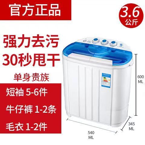 小型双缸双桶半全自动洗衣机家用老式波轮洗袜子迷你甩干洗脱两用