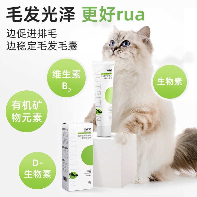 毛球君营养膏猫咪专用营养膏膳食纤维调理排除吐去化毛球营养补充,宠物/宠物食品及用品,猫化毛膏/化毛球片,淘宝优惠券,粉丝福利购,淘宝优惠卷