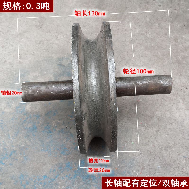 起重滑轮天轮固定式滑轮动滑轮起重滑轮组单轮导向滑轮滑车1-100t