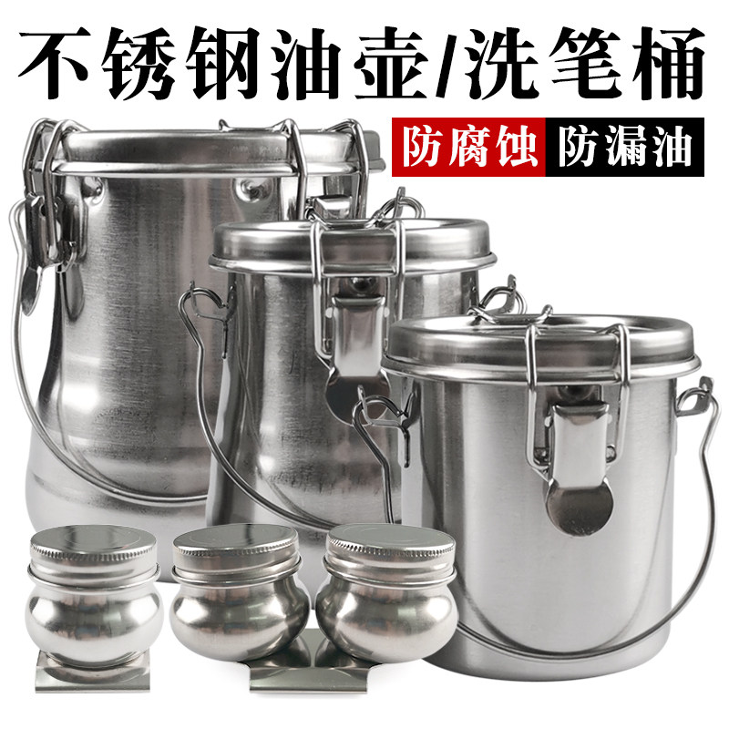 金属洗笔桶/不锈钢油画笔洗 双头单头油壶调色油 大号/中号鼓型,文具电教/文化用品/商务用品,油画颜料,淘宝优惠券,粉丝福利购,淘宝优惠卷