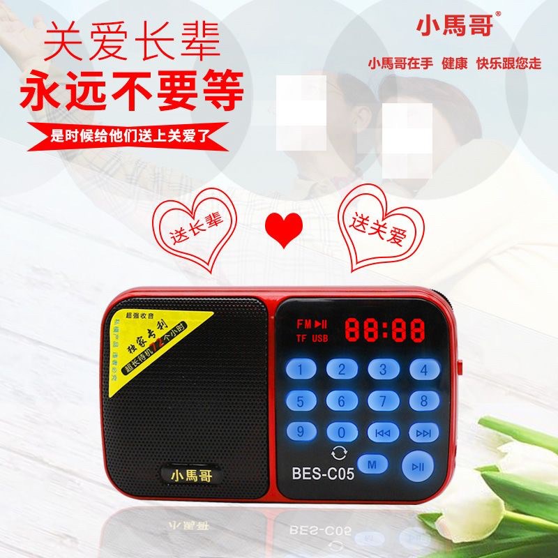 小马哥C05插卡收音机FM老年听唱戏机双电迷你播放器MP3老人评书机