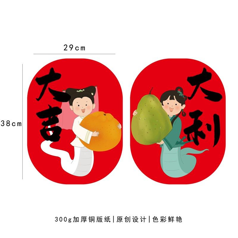 2025蛇年新款椭圆福字门幅过年窗花春节新年创意装饰布置门神门贴,节庆用品/礼品,门幅,淘宝优惠券,粉丝福利购,淘宝优惠卷