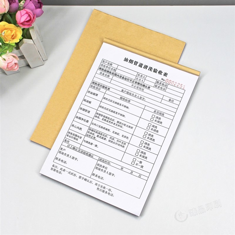 酒店饭店厨房油烟管道清洗验收表格二联抽油烟机排烟管清洁报告单