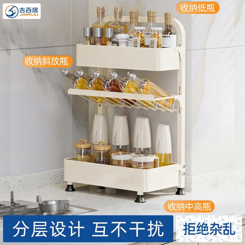 吉百居厨房多功能调料品置物架家用台面调味料瓶油盐酱醋罐收纳架,厨房/烹饪用具,调料置物架,淘宝优惠券,粉丝福利购,淘宝优惠卷