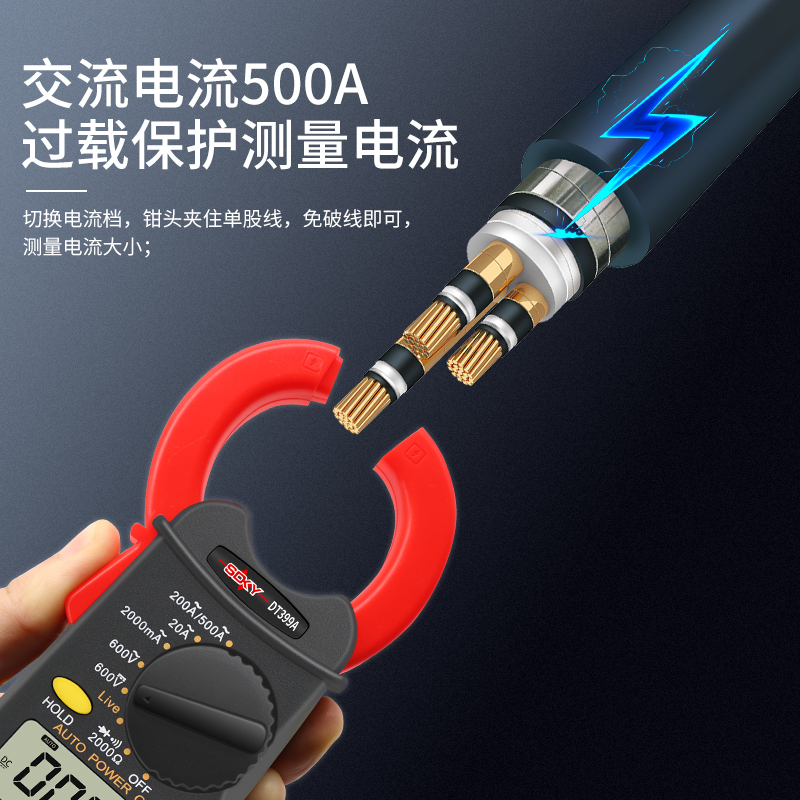 斯耐科袖珍式小型钳形表DT399A 小电流全保护 小2A蜂鸣钳形万用表