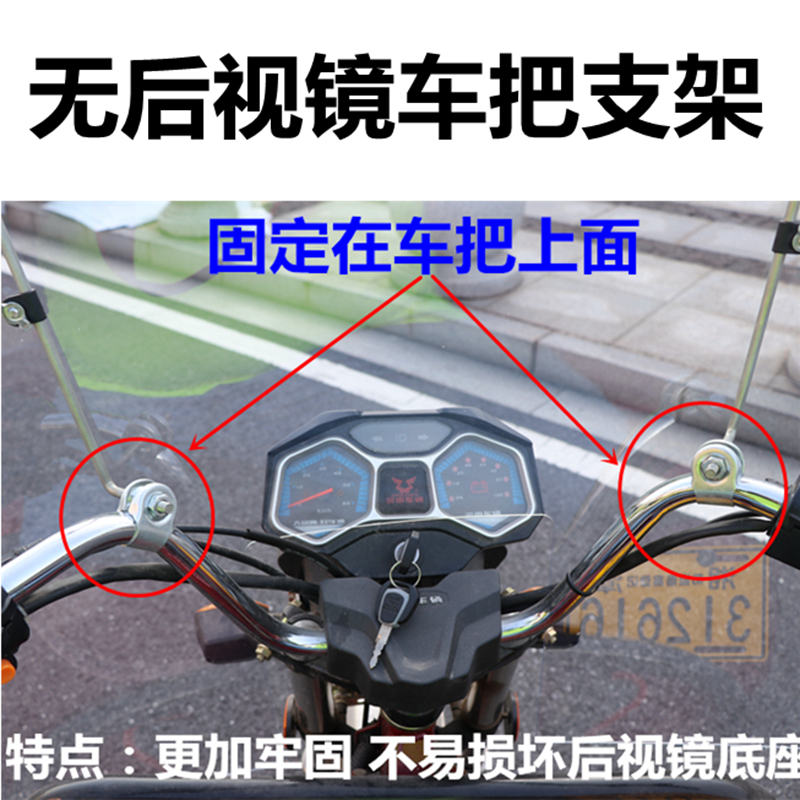 摩煜电动三轮车无后视镜前挡风板男士骑跨车挡风玻璃挡雨板风罩
