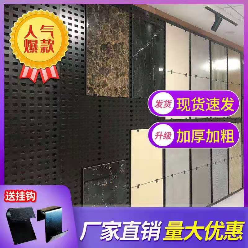 瓷砖展架磁砖落地式架子陶瓷冲孔板样板样品石材大板挂钩展示架