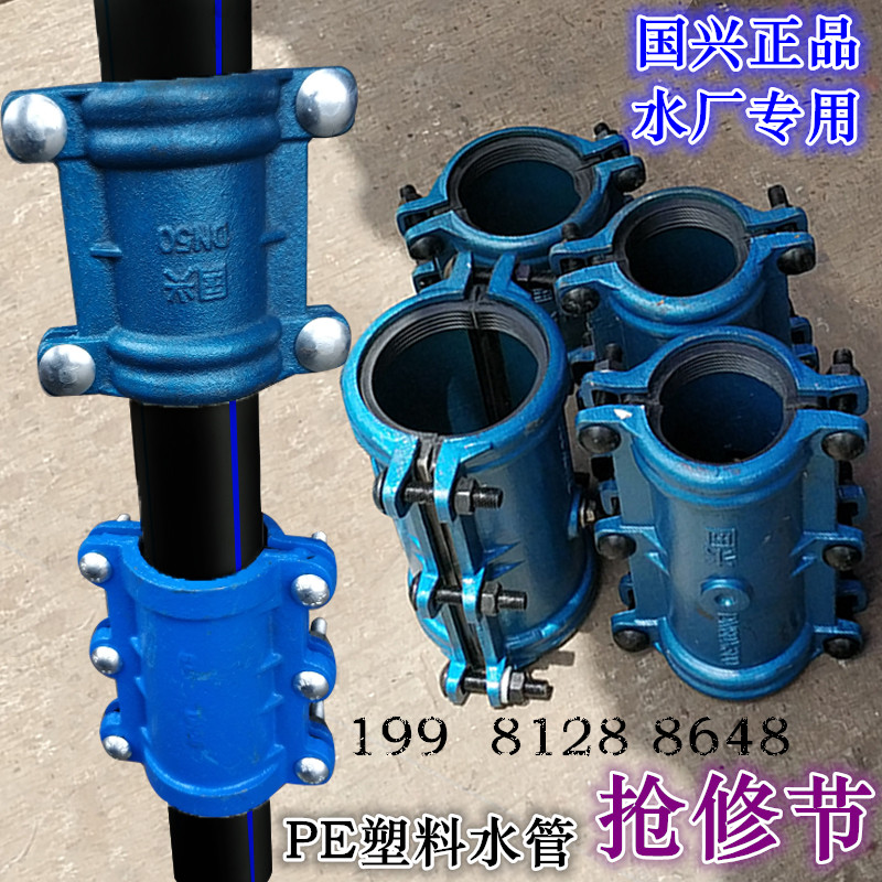 国兴pe抢修接铸铁110哈夫节抢修节水管快接pe堵漏器快速接头抱箍