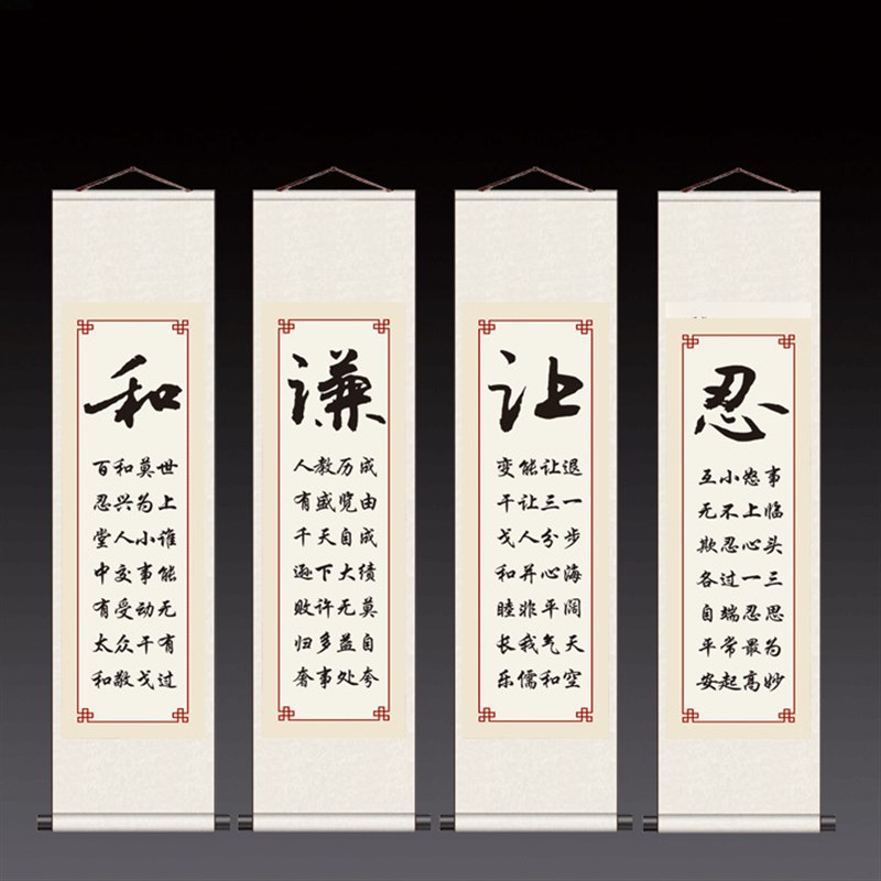 学校办公室装饰画励志挂画书法字画客厅装饰丝绸画谦和忍让卷轴画