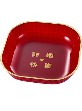 结婚果盘红色客厅水果盘乔迁之喜糖果盘家用红碟子干果零食摆放盘