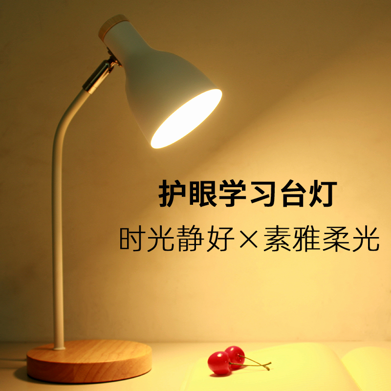台灯 护眼 书桌 学生 学习 阅读灯 木质 北欧 卧室 可调 民宿酒店