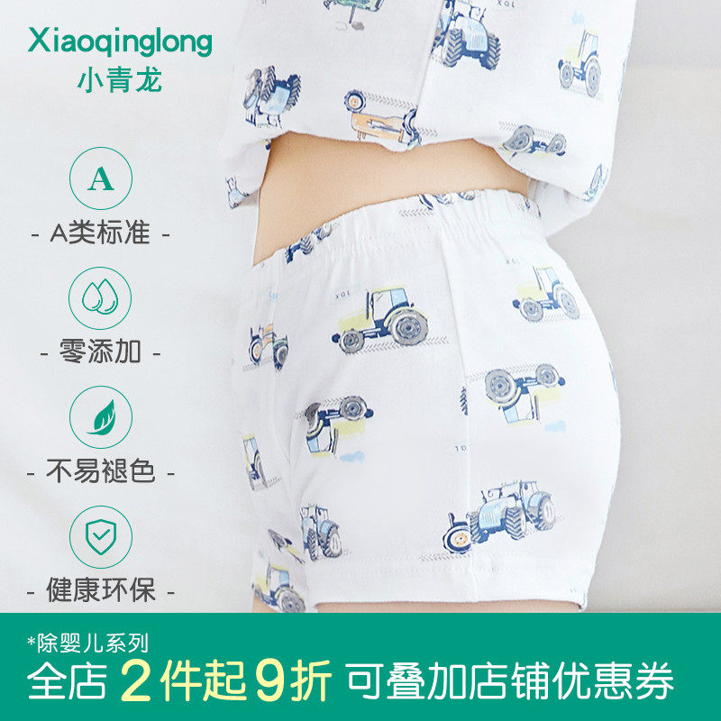 小青龙儿童内裤男童女童平角四角裤纯棉2-17岁宝宝卡通中大童短裤