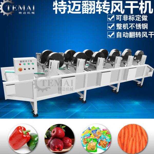 现货款软包装袋风干机 商用不锈钢香辣豆干表面除水风干流水线