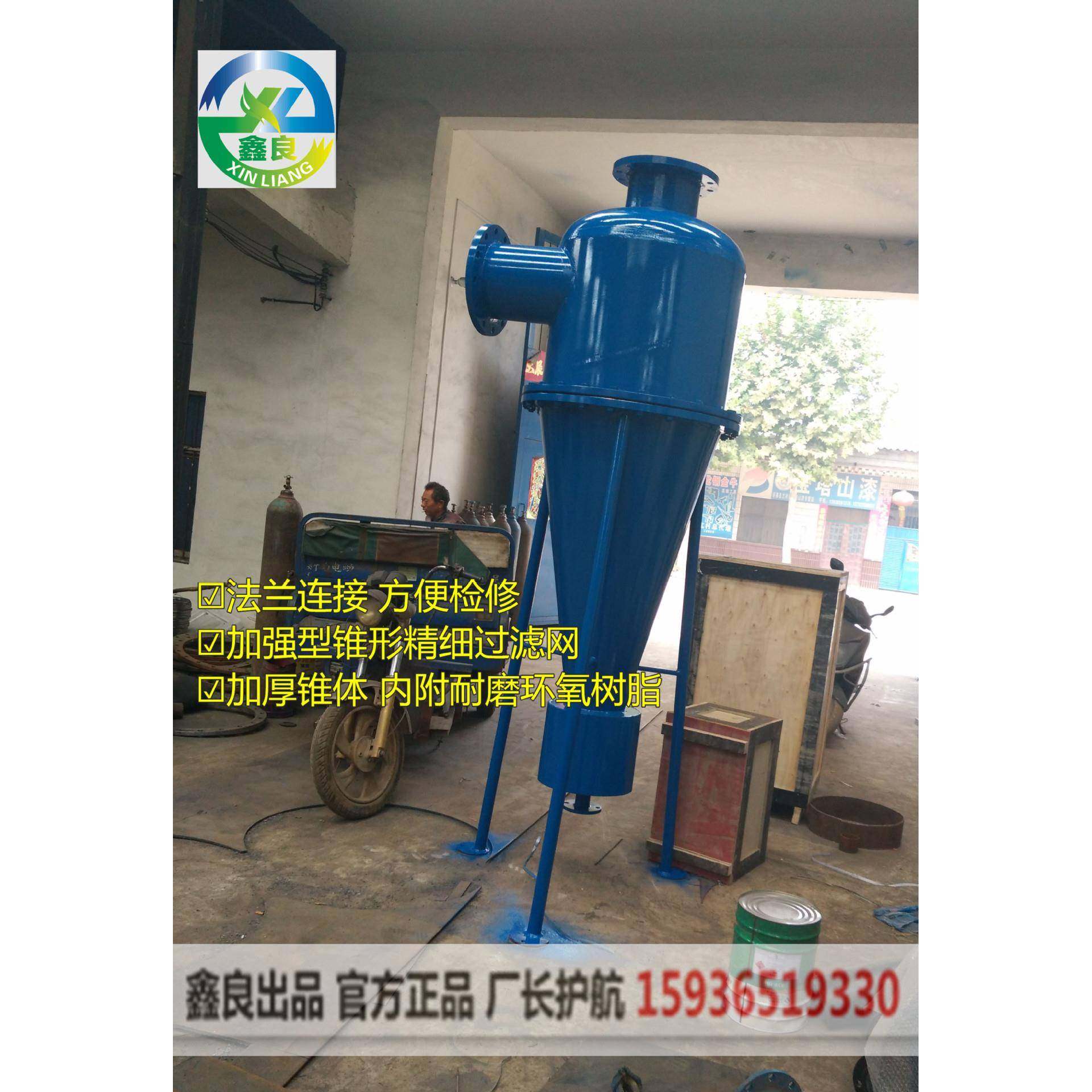 旋流除砂器DN250厂家直销质优价美,机械设备,过滤设备,淘宝优惠券,粉丝福利购,淘宝优惠卷