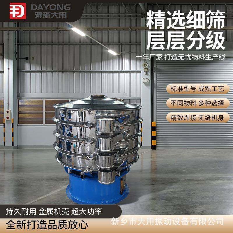 800两层合金粉三元振动筛行业标准振筛机分选机,机械设备,筛选机,淘宝优惠券,粉丝福利购,淘宝优惠卷