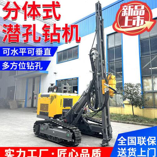 履带式气动潜孔钻机 分体式凿岩钻孔机 岩石打炮眼潜孔钻车