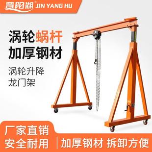 手推移动龙门吊5吨门式起重机龙门吊小型涡轮升降龙门吊架