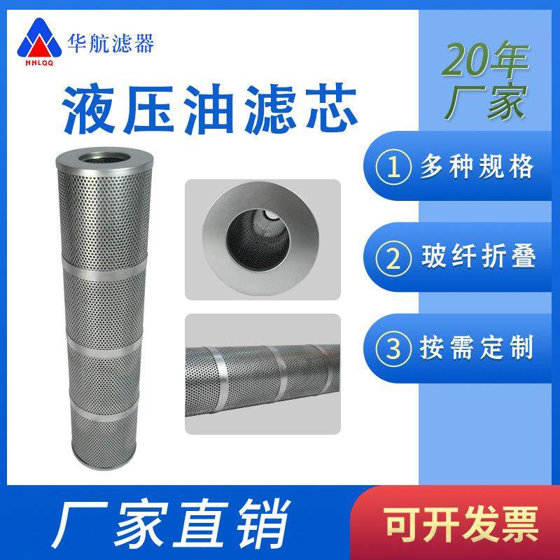 供应变压器油滤芯电厂稀油站润滑油滤芯160*700磨煤机油滤芯,标准件/零部件/工业耗材,滤芯,淘宝优惠券,粉丝福利购,淘宝优惠卷