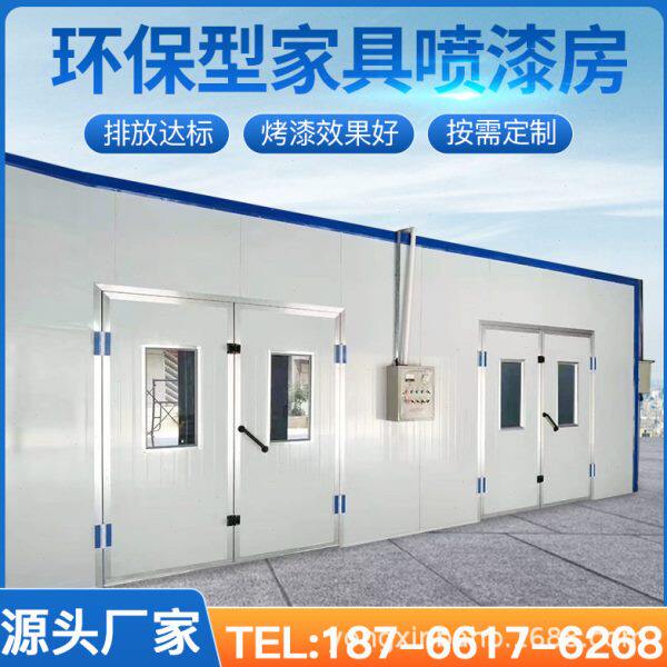 家具烤漆房 无尘喷漆房 晾干房 水帘喷漆房木工打磨房 家具喷漆房