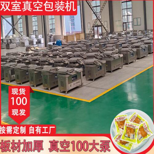 康贝特真空包装机 食品行业适用效连续式双室包装机 终身维护