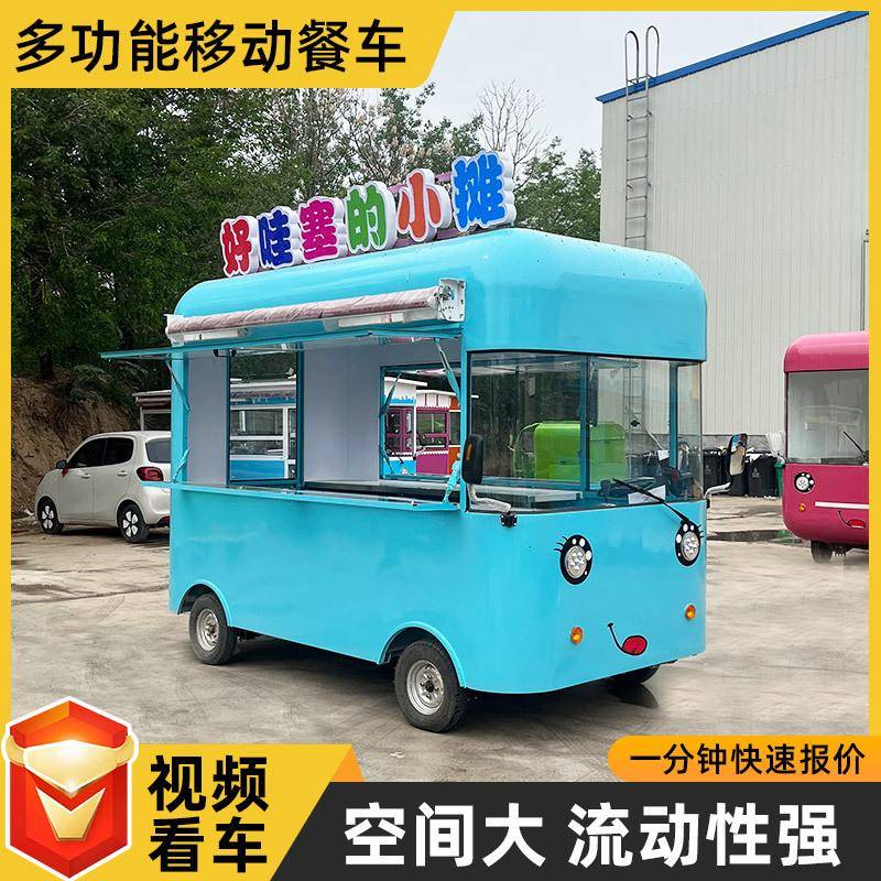 摆摊餐车多功能网红流动餐车小吃车炸串冷饮麻辣烫多功能餐车