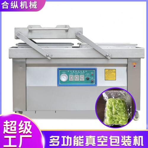 厂家供应食品真空包装机物料包装机 商用800双室连续真空封口机
