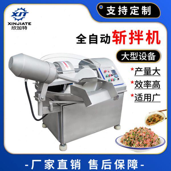 不锈钢大型斩拌机 肉馅加工鱼豆腐斩拌机 肠类斩拌机 商用斩拌机