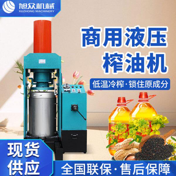 榨油机商用小型液压立式茶油芝麻全自动液压花生熟榨生榨机炼油机