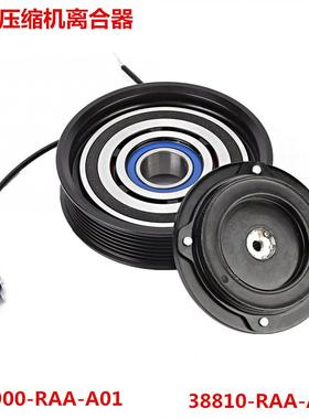 38900-RAA-A01适用03-07款七代雅阁空调压缩机离合器冷气泵磁吸