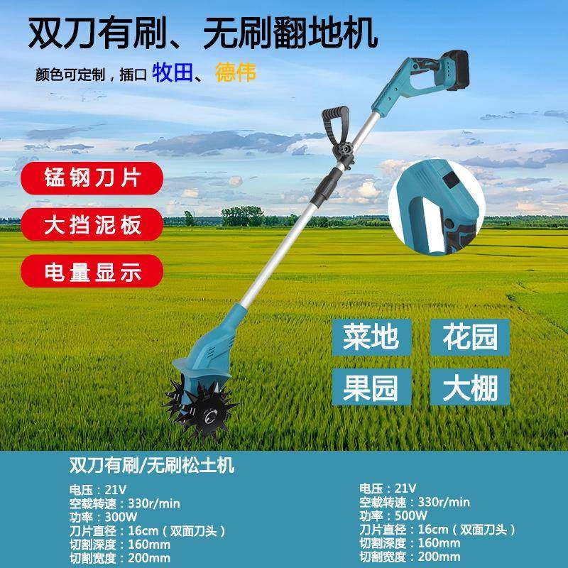 双刀松土机农用翻土机小型家用农田菜园电动锄头挖土旋耕地机,农机/农具/农膜,耕种机械/微耕机/开沟机,淘宝优惠券,粉丝福利购,淘宝优惠卷