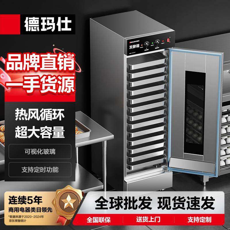 商用发酵箱醒发箱馒头发酵机不锈钢恒温发酵箱面团醒发箱,机械设备,消毒灭菌设备,淘宝优惠券,粉丝福利购,淘宝优惠卷