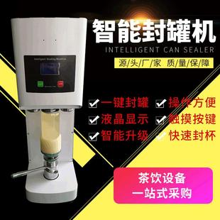 智能封口机罐头杯子封罐机塑料PVC杯子自动封口操作机器厂家
