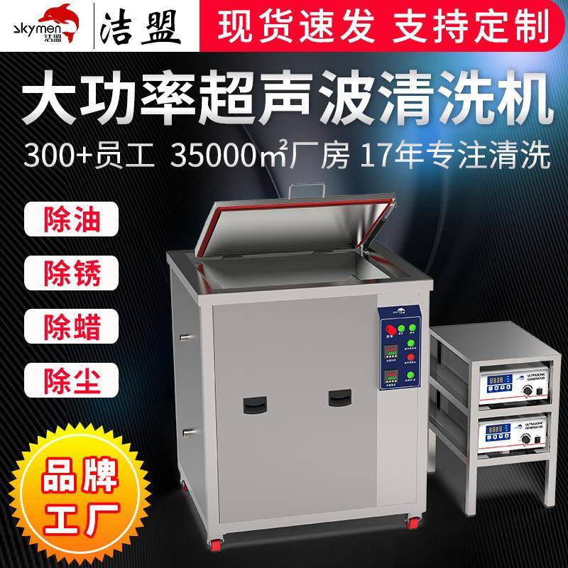 实验室超声波清洗设备提取数显高频振荡大功率超声波清洗机工业