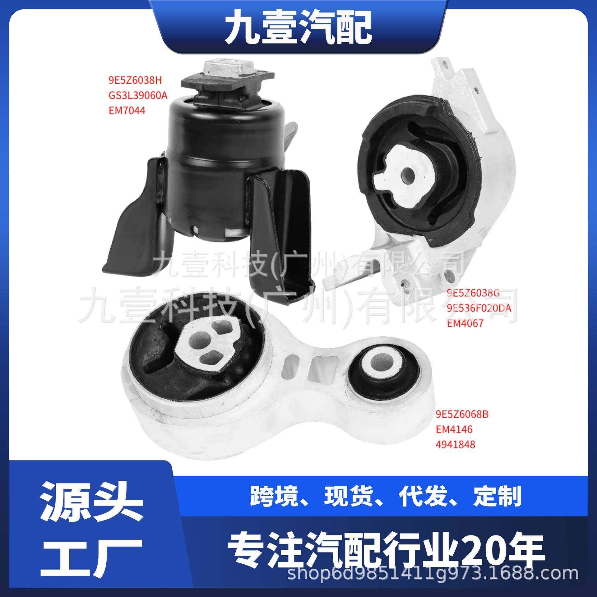 EM7044适用福特FUSION林肯MKZ发动机支架波箱脚胶EM4067EM4146,汽车零部件/养护/美容/维保,其他,淘宝优惠券,粉丝福利购,淘宝优惠卷