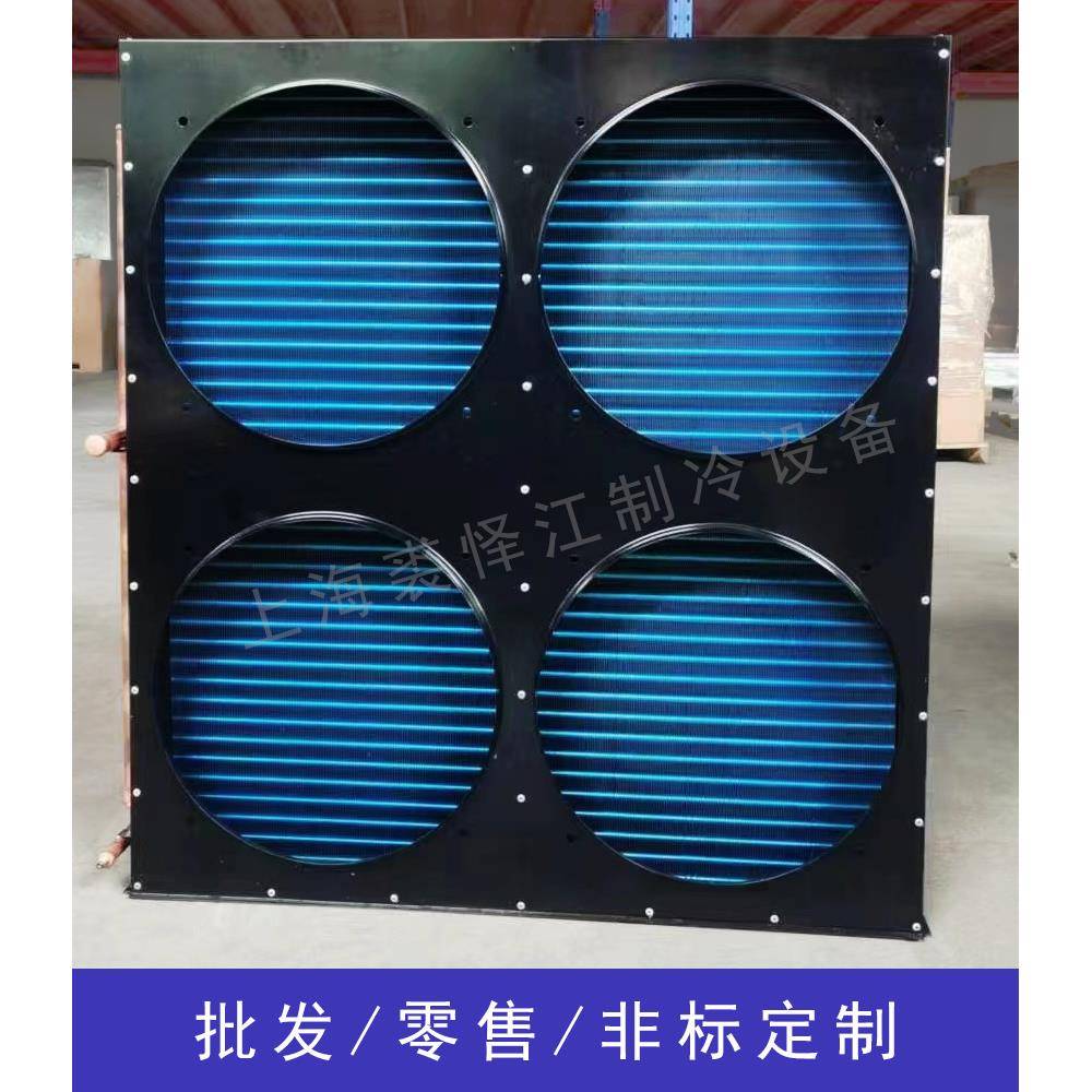 风冷冷凝器冷库空调换热器铜管翅片式散热器蒸发器冰箱冷柜H型