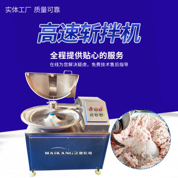 供应速斩拌机 不锈钢香肠肉斩拌机 全自动变频鱼肉斩拌机