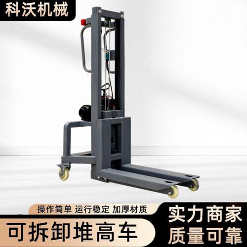 小型电动液压升降堆车可折叠遥控搬运装车机托盘堆垛登平台机