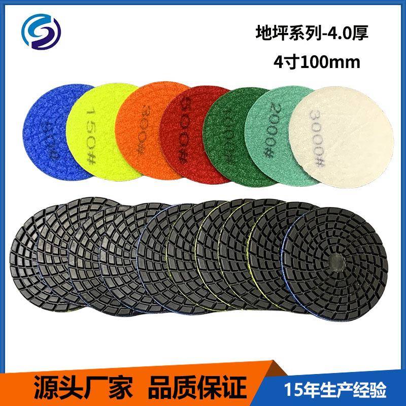 混凝土水泥地坪金刚石花岗岩大理石4mm树脂磨片研磨机抛光片