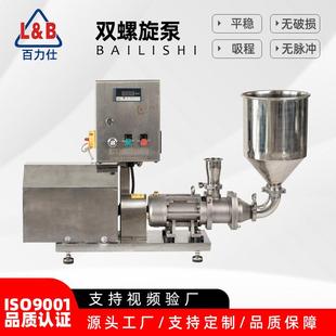 供应不锈钢双螺旋泵食品高粘度双螺杆泵饮料果粒输送泵厂家