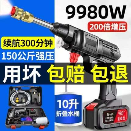 跨境便携式商用家用电动园林喷洒清洗机无线锂电高压洗车水枪套装